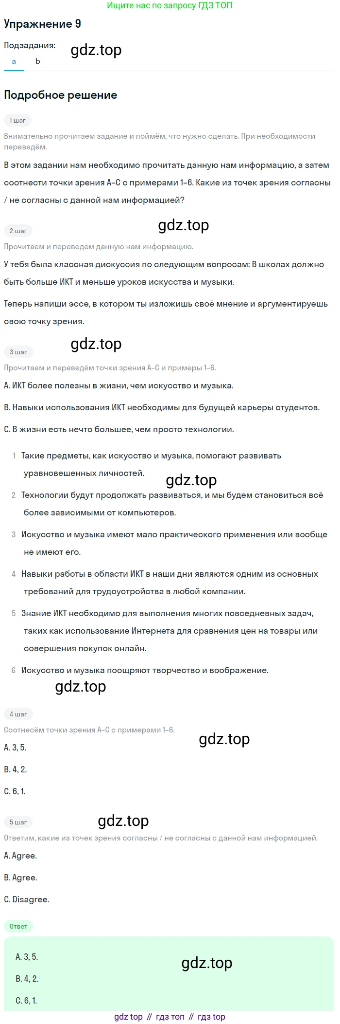Английский язык (english), 10 класс Учебник (Student's book), авторы: Афанасьева Ольга Васильевна (Afanasyeva Olga), Дули Дженни (Dooley Jenny), Михеева Ирина Владимировна (Mikheeva Irina), Оби Боб (Obee Bob), Эванс Вирджиния (Evans Virginia), издательство Просвещение, Москва, 2019, красного цвета, страница 150, номер 9, Решение 2