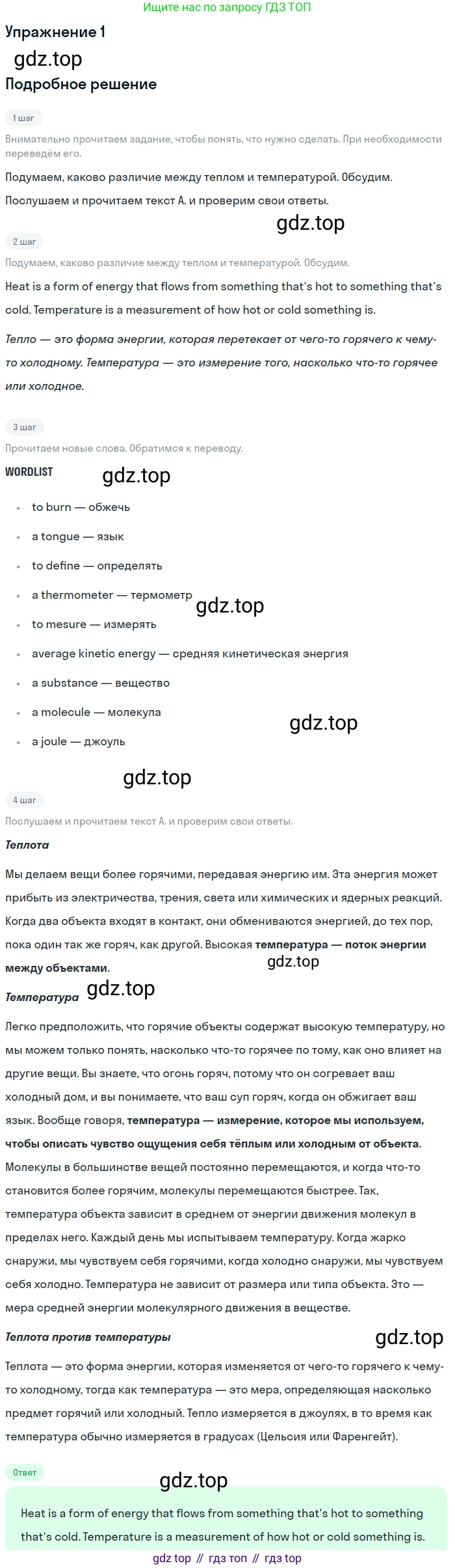 Английский язык (english), 10 класс Учебник (Student's book), авторы: Афанасьева Ольга Васильевна (Afanasyeva Olga), Дули Дженни (Dooley Jenny), Михеева Ирина Владимировна (Mikheeva Irina), Оби Боб (Obee Bob), Эванс Вирджиния (Evans Virginia), издательство Просвещение, Москва, 2019, красного цвета, страница 152, номер 1, Решение 2