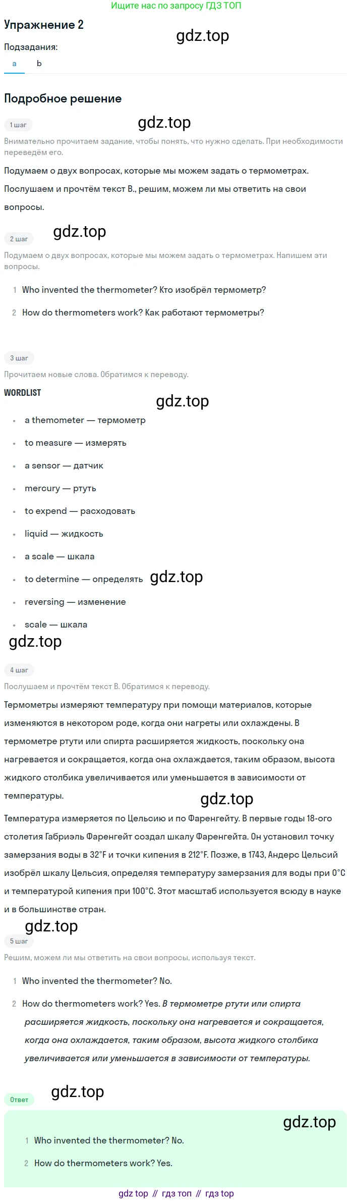 Английский язык (english), 10 класс Учебник (Student's book), авторы: Афанасьева Ольга Васильевна (Afanasyeva Olga), Дули Дженни (Dooley Jenny), Михеева Ирина Владимировна (Mikheeva Irina), Оби Боб (Obee Bob), Эванс Вирджиния (Evans Virginia), издательство Просвещение, Москва, 2019, красного цвета, страница 152, номер 2, Решение 2