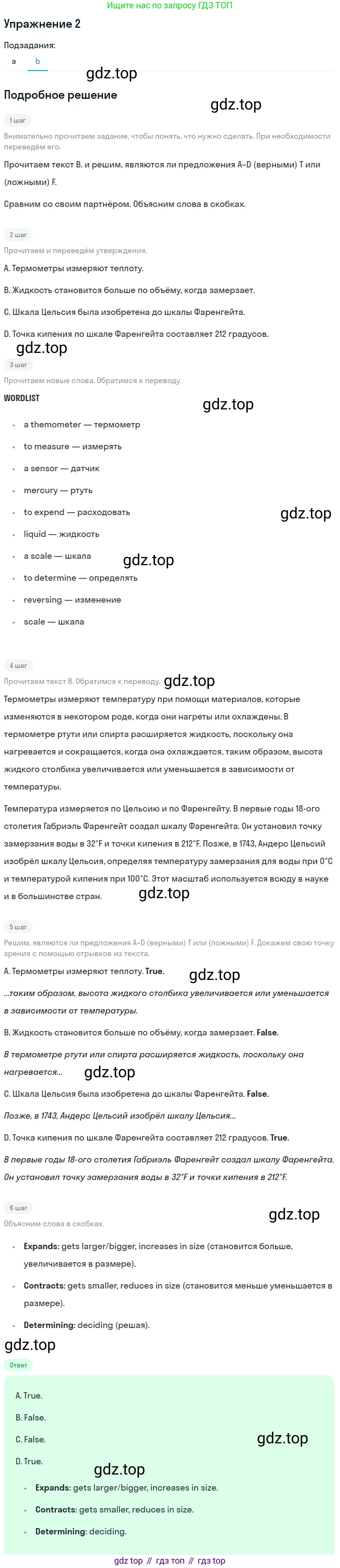 Английский язык (english), 10 класс Учебник (Student's book), авторы: Афанасьева Ольга Васильевна (Afanasyeva Olga), Дули Дженни (Dooley Jenny), Михеева Ирина Владимировна (Mikheeva Irina), Оби Боб (Obee Bob), Эванс Вирджиния (Evans Virginia), издательство Просвещение, Москва, 2019, красного цвета, страница 152, номер 2, Решение 2 (продолжение 2)