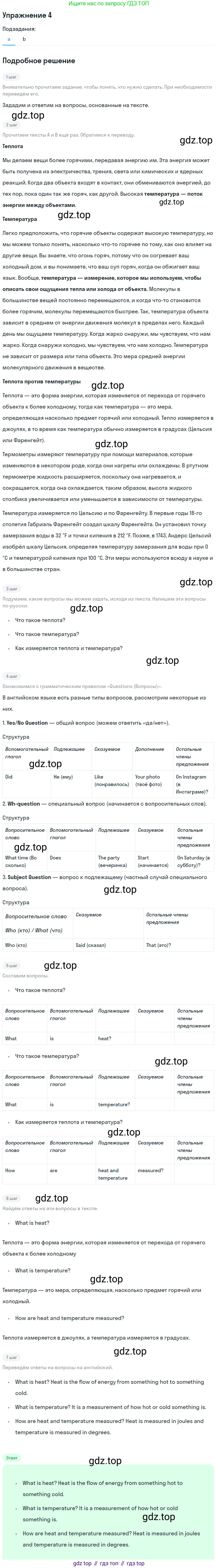 Английский язык (english), 10 класс Учебник (Student's book), авторы: Афанасьева Ольга Васильевна (Afanasyeva Olga), Дули Дженни (Dooley Jenny), Михеева Ирина Владимировна (Mikheeva Irina), Оби Боб (Obee Bob), Эванс Вирджиния (Evans Virginia), издательство Просвещение, Москва, 2019, красного цвета, страница 152, номер 4, Решение 2