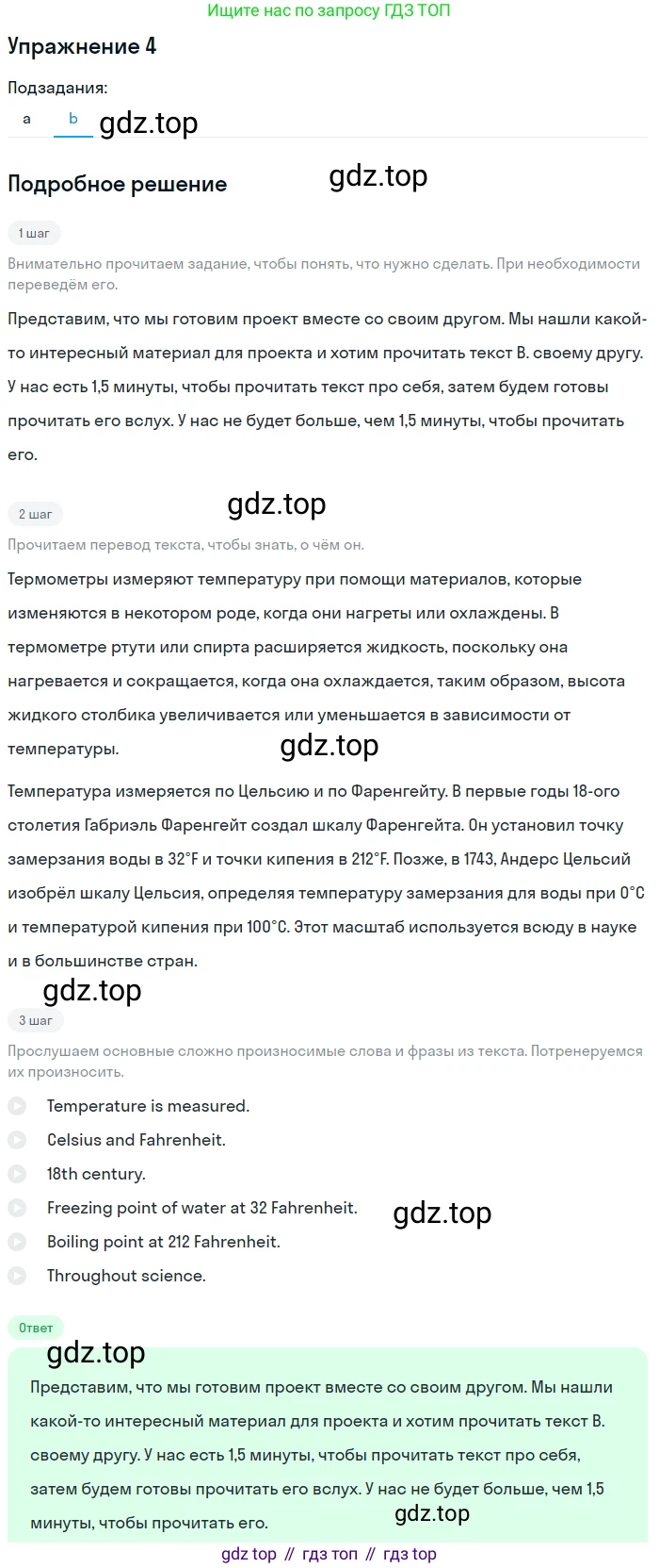 Английский язык (english), 10 класс Учебник (Student's book), авторы: Афанасьева Ольга Васильевна (Afanasyeva Olga), Дули Дженни (Dooley Jenny), Михеева Ирина Владимировна (Mikheeva Irina), Оби Боб (Obee Bob), Эванс Вирджиния (Evans Virginia), издательство Просвещение, Москва, 2019, красного цвета, страница 152, номер 4, Решение 2 (продолжение 2)