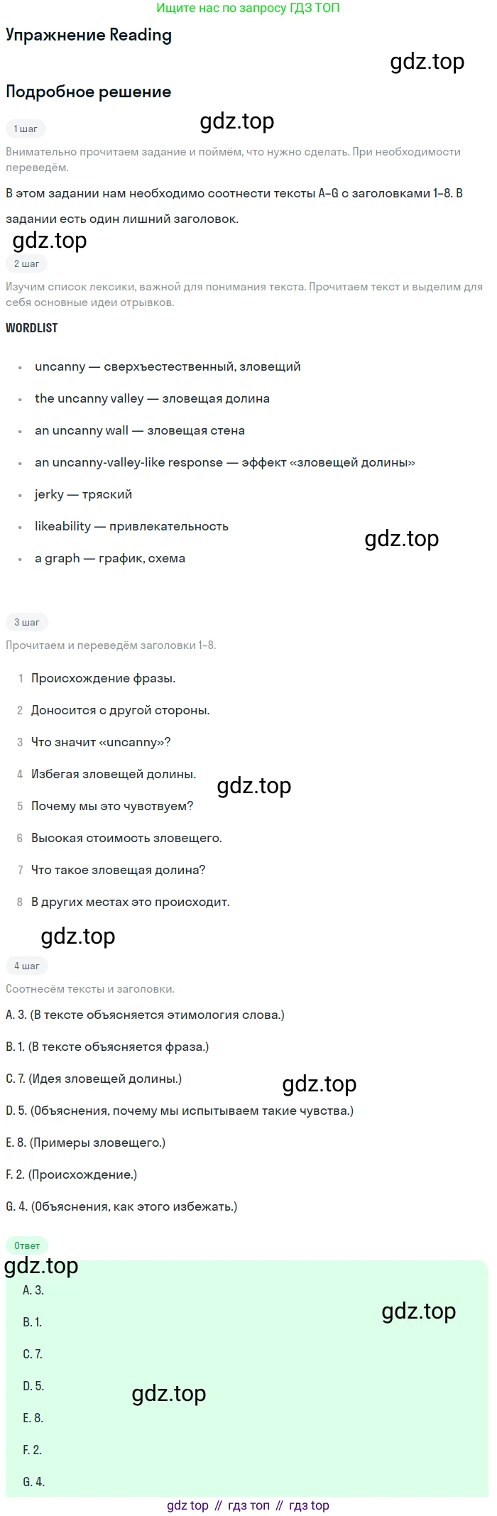 Английский язык (english), 10 класс Учебник (Student's book), авторы: Афанасьева Ольга Васильевна (Afanasyeva Olga), Дули Дженни (Dooley Jenny), Михеева Ирина Владимировна (Mikheeva Irina), Оби Боб (Obee Bob), Эванс Вирджиния (Evans Virginia), издательство Просвещение, Москва, 2019, красного цвета, страница 154, Решение 2