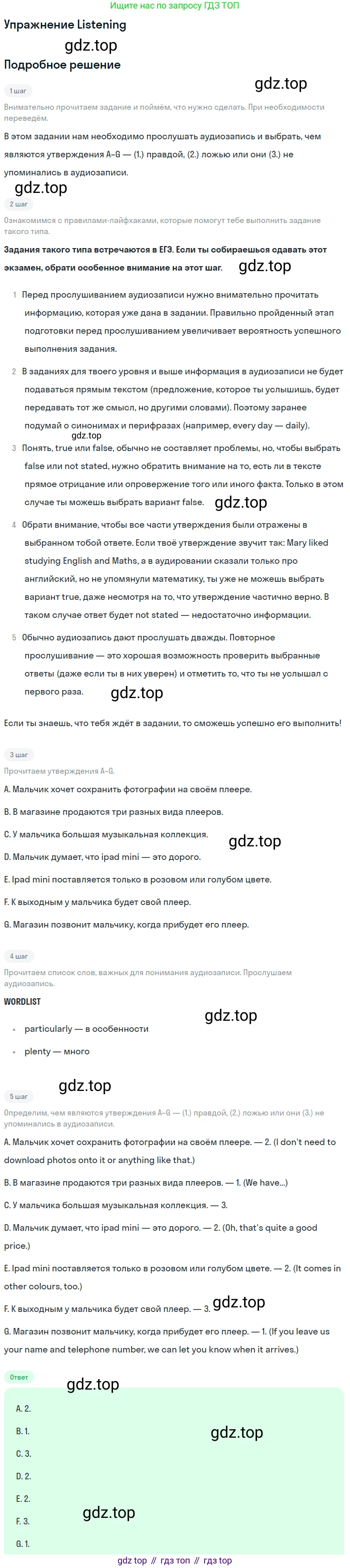 Английский язык (english), 10 класс Учебник (Student's book), авторы: Афанасьева Ольга Васильевна (Afanasyeva Olga), Дули Дженни (Dooley Jenny), Михеева Ирина Владимировна (Mikheeva Irina), Оби Боб (Obee Bob), Эванс Вирджиния (Evans Virginia), издательство Просвещение, Москва, 2019, красного цвета, страница 154, Решение 2