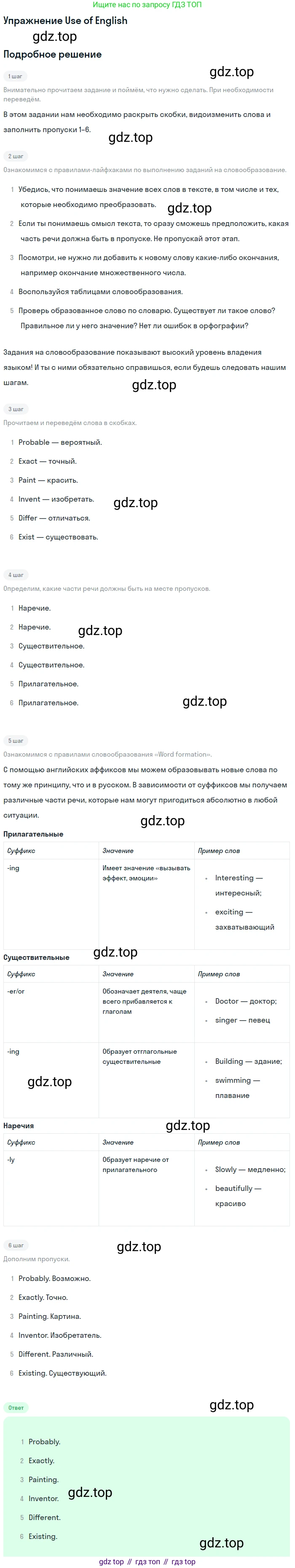 Английский язык (english), 10 класс Учебник (Student's book), авторы: Афанасьева Ольга Васильевна (Afanasyeva Olga), Дули Дженни (Dooley Jenny), Михеева Ирина Владимировна (Mikheeva Irina), Оби Боб (Obee Bob), Эванс Вирджиния (Evans Virginia), издательство Просвещение, Москва, 2019, красного цвета, страница 155, Решение 2