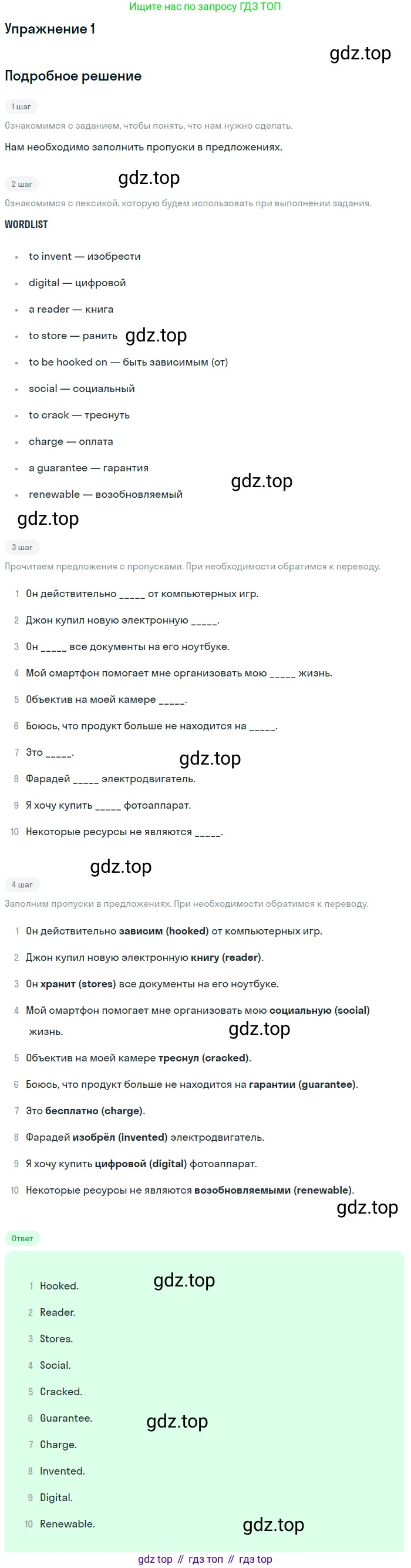 Английский язык (english), 10 класс Учебник (Student's book), авторы: Афанасьева Ольга Васильевна (Afanasyeva Olga), Дули Дженни (Dooley Jenny), Михеева Ирина Владимировна (Mikheeva Irina), Оби Боб (Obee Bob), Эванс Вирджиния (Evans Virginia), издательство Просвещение, Москва, 2019, красного цвета, страница 156, номер 1, Решение 2