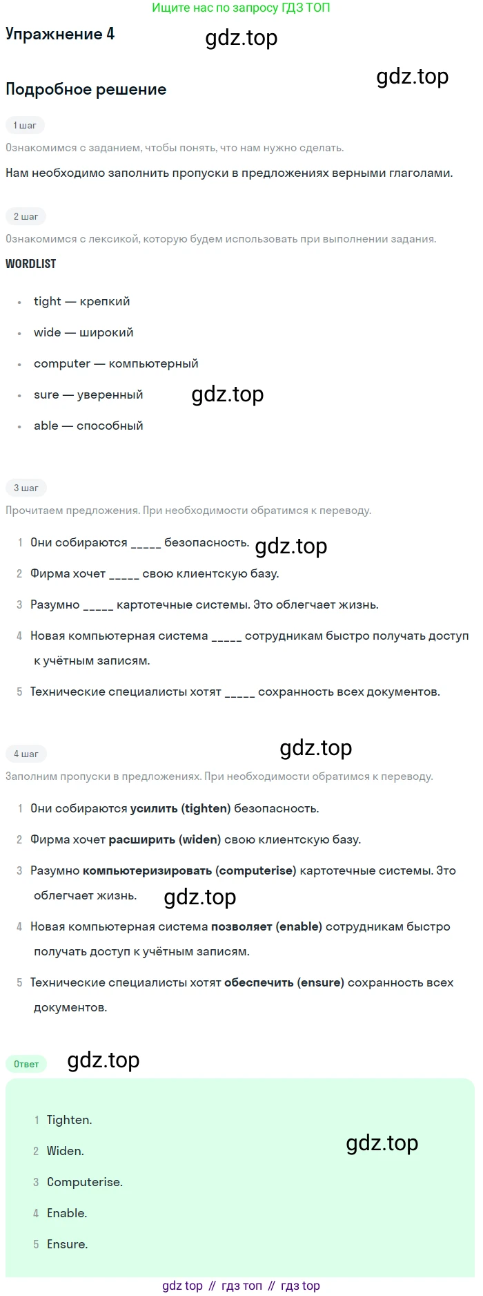 Английский язык (english), 10 класс Учебник (Student's book), авторы: Афанасьева Ольга Васильевна (Afanasyeva Olga), Дули Дженни (Dooley Jenny), Михеева Ирина Владимировна (Mikheeva Irina), Оби Боб (Obee Bob), Эванс Вирджиния (Evans Virginia), издательство Просвещение, Москва, 2019, красного цвета, страница 156, номер 4, Решение 2