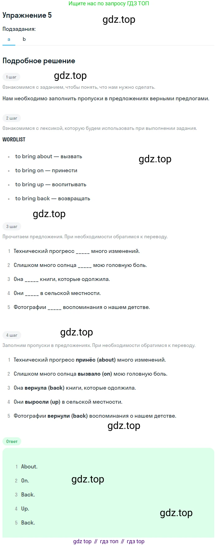 Английский язык (english), 10 класс Учебник (Student's book), авторы: Афанасьева Ольга Васильевна (Afanasyeva Olga), Дули Дженни (Dooley Jenny), Михеева Ирина Владимировна (Mikheeva Irina), Оби Боб (Obee Bob), Эванс Вирджиния (Evans Virginia), издательство Просвещение, Москва, 2019, красного цвета, страница 156, номер 5, Решение 2