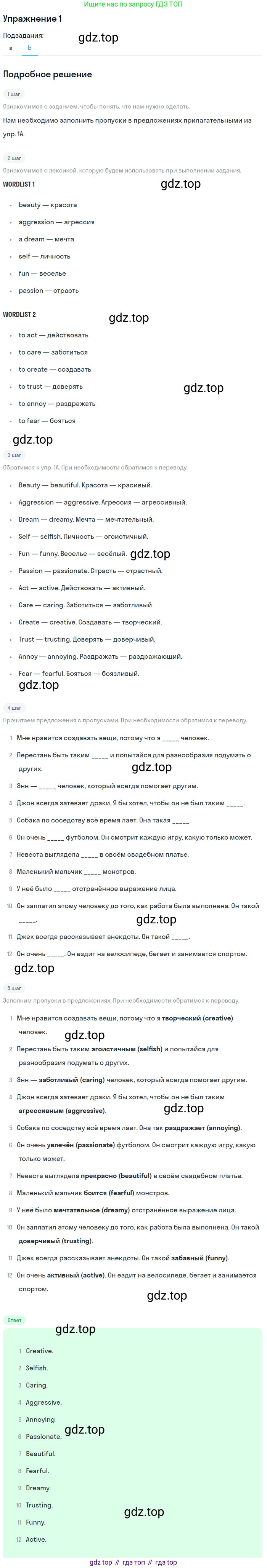 ГДЗ Английский язык (english), 10 класс Учебник (Student's book), авторы: Афанасьева Ольга Васильевна (Afanasyeva Olga), Дули Дженни (Dooley Jenny), Михеева Ирина Владимировна (Mikheeva Irina), Оби Боб (Obee Bob), Эванс Вирджиния (Evans Virginia), издательство Просвещение, Москва, 2019, красного цвета, страница 158, номер 1, Решение 2 (продолжение 2)