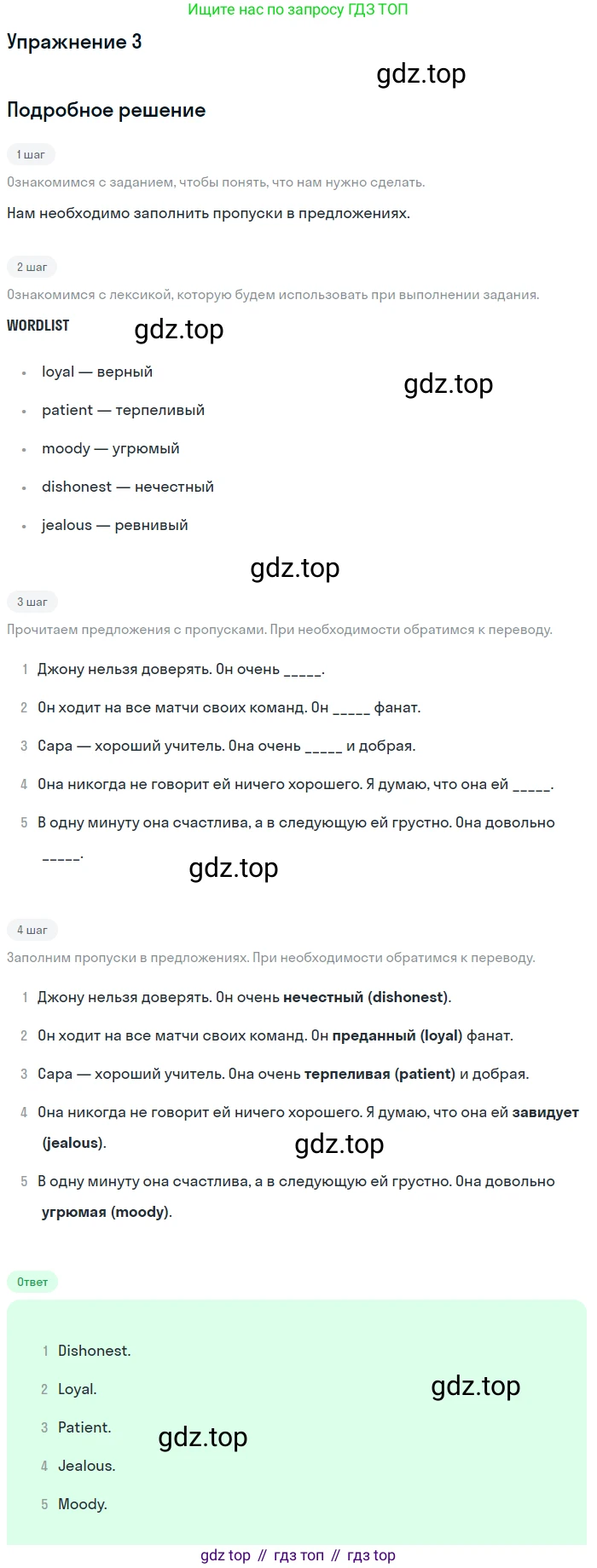 Английский язык (english), 10 класс Учебник (Student's book), авторы: Афанасьева Ольга Васильевна (Afanasyeva Olga), Дули Дженни (Dooley Jenny), Михеева Ирина Владимировна (Mikheeva Irina), Оби Боб (Obee Bob), Эванс Вирджиния (Evans Virginia), издательство Просвещение, Москва, 2019, красного цвета, страница 158, номер 3, Решение 2