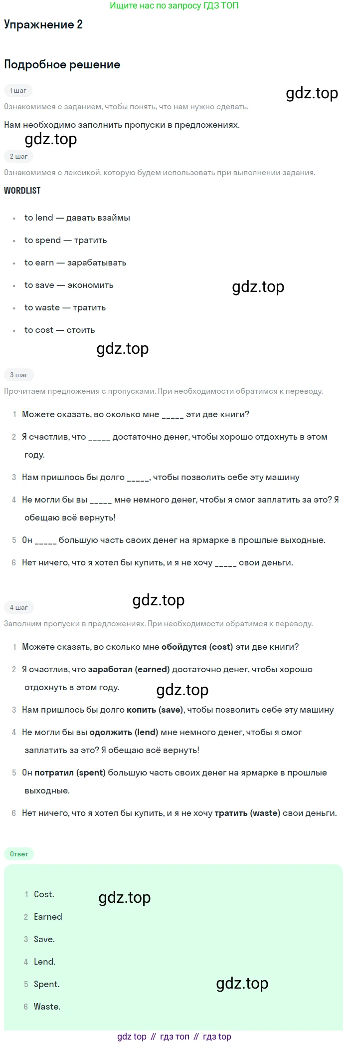 Английский язык (english), 10 класс Учебник (Student's book), авторы: Афанасьева Ольга Васильевна (Afanasyeva Olga), Дули Дженни (Dooley Jenny), Михеева Ирина Владимировна (Mikheeva Irina), Оби Боб (Obee Bob), Эванс Вирджиния (Evans Virginia), издательство Просвещение, Москва, 2019, красного цвета, страница 159, номер 2, Решение 2