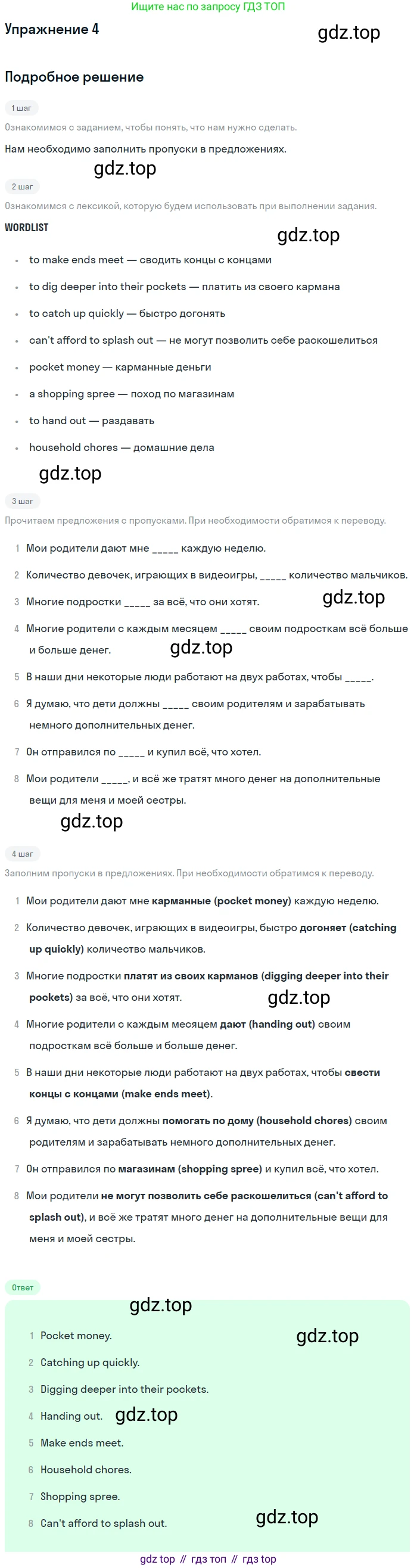 Английский язык (english), 10 класс Учебник (Student's book), авторы: Афанасьева Ольга Васильевна (Afanasyeva Olga), Дули Дженни (Dooley Jenny), Михеева Ирина Владимировна (Mikheeva Irina), Оби Боб (Obee Bob), Эванс Вирджиния (Evans Virginia), издательство Просвещение, Москва, 2019, красного цвета, страница 159, номер 4, Решение 2