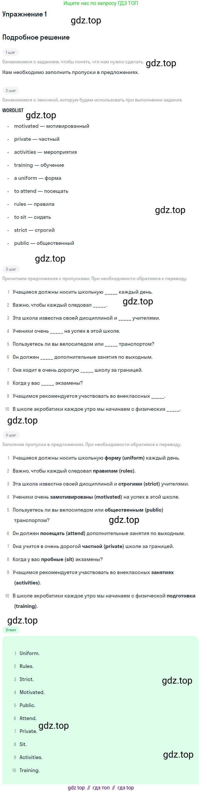 Английский язык (english), 10 класс Учебник (Student's book), авторы: Афанасьева Ольга Васильевна (Afanasyeva Olga), Дули Дженни (Dooley Jenny), Михеева Ирина Владимировна (Mikheeva Irina), Оби Боб (Obee Bob), Эванс Вирджиния (Evans Virginia), издательство Просвещение, Москва, 2019, красного цвета, страница 160, номер 1, Решение 2
