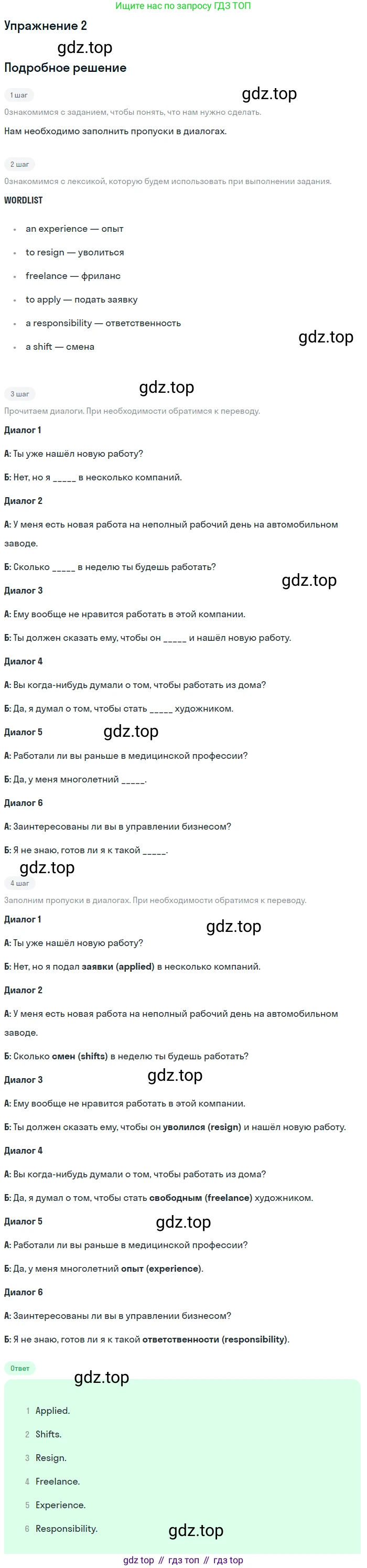 Английский язык (english), 10 класс Учебник (Student's book), авторы: Афанасьева Ольга Васильевна (Afanasyeva Olga), Дули Дженни (Dooley Jenny), Михеева Ирина Владимировна (Mikheeva Irina), Оби Боб (Obee Bob), Эванс Вирджиния (Evans Virginia), издательство Просвещение, Москва, 2019, красного цвета, страница 160, номер 2, Решение 2