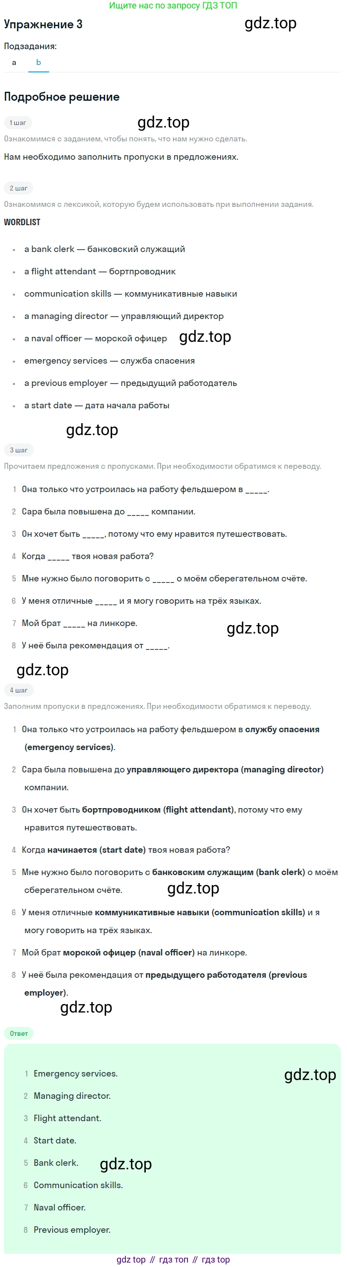 ГДЗ Английский язык (english), 10 класс Учебник (Student's book), авторы: Афанасьева Ольга Васильевна (Afanasyeva Olga), Дули Дженни (Dooley Jenny), Михеева Ирина Владимировна (Mikheeva Irina), Оби Боб (Obee Bob), Эванс Вирджиния (Evans Virginia), издательство Просвещение, Москва, 2019, красного цвета, страница 160, номер 3, Решение 2 (продолжение 2)