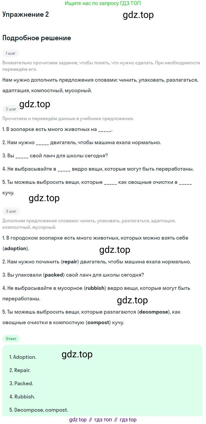 Английский язык (english), 10 класс Учебник (Student's book), авторы: Афанасьева Ольга Васильевна (Afanasyeva Olga), Дули Дженни (Dooley Jenny), Михеева Ирина Владимировна (Mikheeva Irina), Оби Боб (Obee Bob), Эванс Вирджиния (Evans Virginia), издательство Просвещение, Москва, 2019, красного цвета, страница 161, номер 2, Решение 2