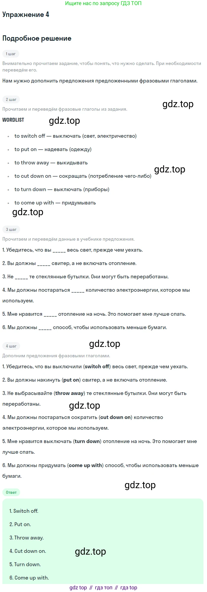 Английский язык (english), 10 класс Учебник (Student's book), авторы: Афанасьева Ольга Васильевна (Afanasyeva Olga), Дули Дженни (Dooley Jenny), Михеева Ирина Владимировна (Mikheeva Irina), Оби Боб (Obee Bob), Эванс Вирджиния (Evans Virginia), издательство Просвещение, Москва, 2019, красного цвета, страница 161, номер 4, Решение 2