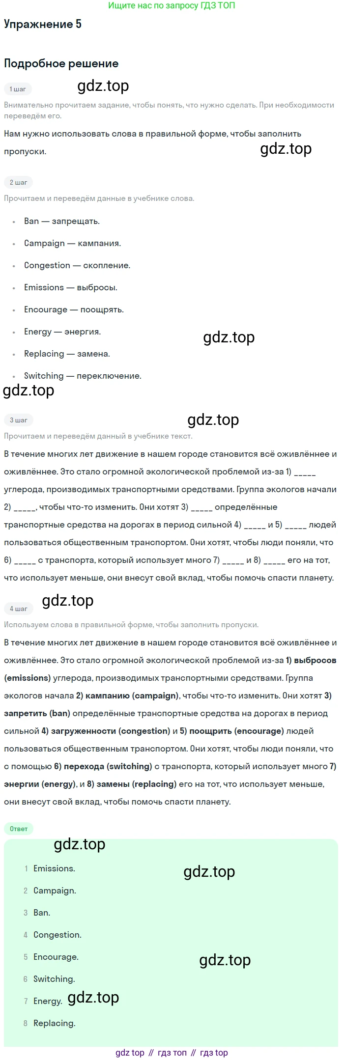 Английский язык (english), 10 класс Учебник (Student's book), авторы: Афанасьева Ольга Васильевна (Afanasyeva Olga), Дули Дженни (Dooley Jenny), Михеева Ирина Владимировна (Mikheeva Irina), Оби Боб (Obee Bob), Эванс Вирджиния (Evans Virginia), издательство Просвещение, Москва, 2019, красного цвета, страница 161, номер 5, Решение 2