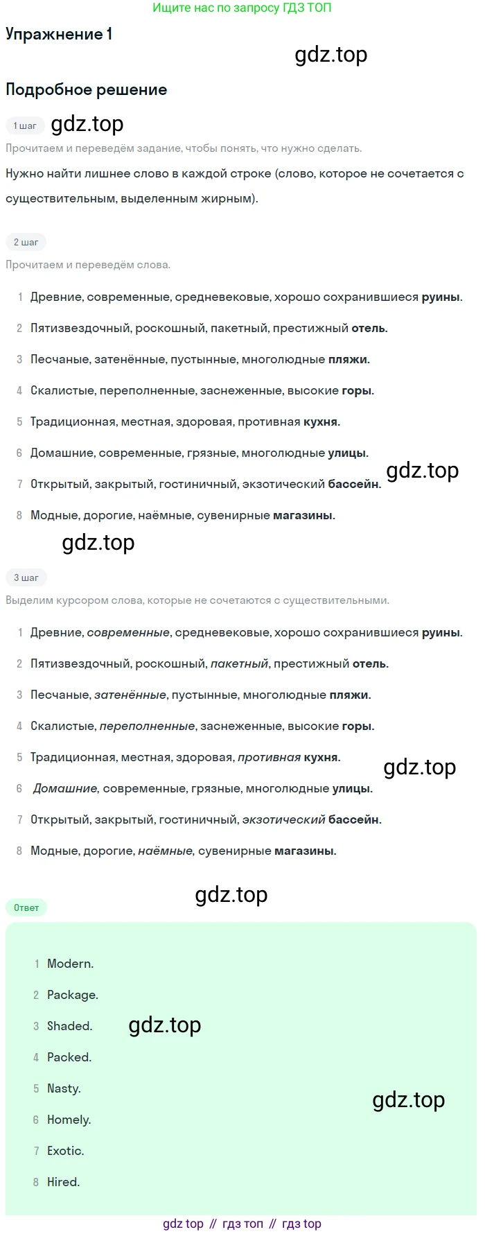 Английский язык (english), 10 класс Учебник (Student's book), авторы: Афанасьева Ольга Васильевна (Afanasyeva Olga), Дули Дженни (Dooley Jenny), Михеева Ирина Владимировна (Mikheeva Irina), Оби Боб (Obee Bob), Эванс Вирджиния (Evans Virginia), издательство Просвещение, Москва, 2019, красного цвета, страница 162, номер 1, Решение 2