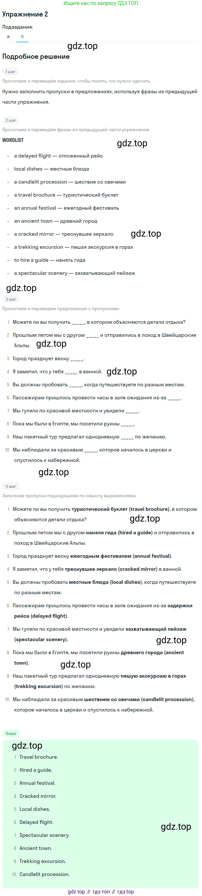 Английский язык (english), 10 класс Учебник (Student's book), авторы: Афанасьева Ольга Васильевна (Afanasyeva Olga), Дули Дженни (Dooley Jenny), Михеева Ирина Владимировна (Mikheeva Irina), Оби Боб (Obee Bob), Эванс Вирджиния (Evans Virginia), издательство Просвещение, Москва, 2019, красного цвета, страница 162, номер 2, Решение 2 (продолжение 2)