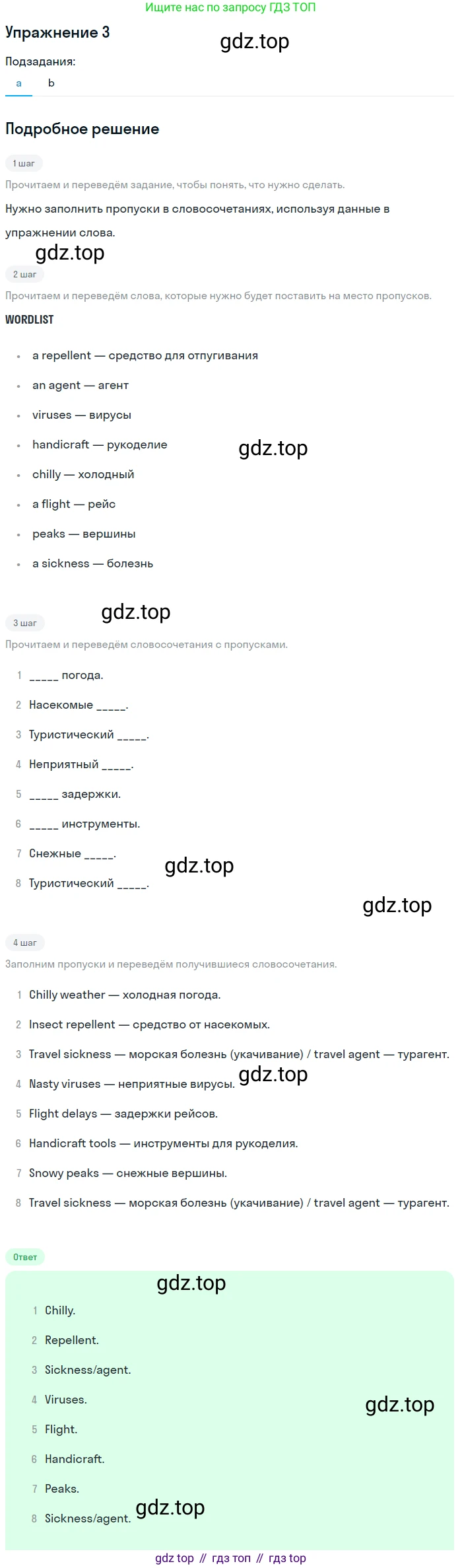 Английский язык (english), 10 класс Учебник (Student's book), авторы: Афанасьева Ольга Васильевна (Afanasyeva Olga), Дули Дженни (Dooley Jenny), Михеева Ирина Владимировна (Mikheeva Irina), Оби Боб (Obee Bob), Эванс Вирджиния (Evans Virginia), издательство Просвещение, Москва, 2019, красного цвета, страница 162, номер 3, Решение 2