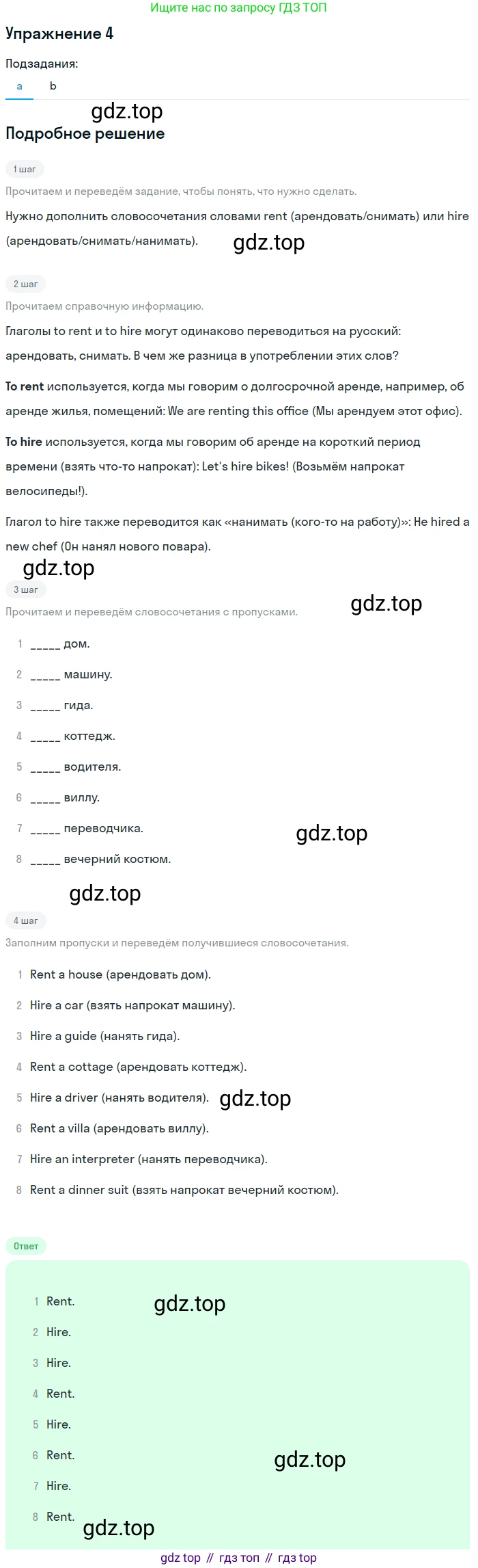 Английский язык (english), 10 класс Учебник (Student's book), авторы: Афанасьева Ольга Васильевна (Afanasyeva Olga), Дули Дженни (Dooley Jenny), Михеева Ирина Владимировна (Mikheeva Irina), Оби Боб (Obee Bob), Эванс Вирджиния (Evans Virginia), издательство Просвещение, Москва, 2019, красного цвета, страница 162, номер 4, Решение 2