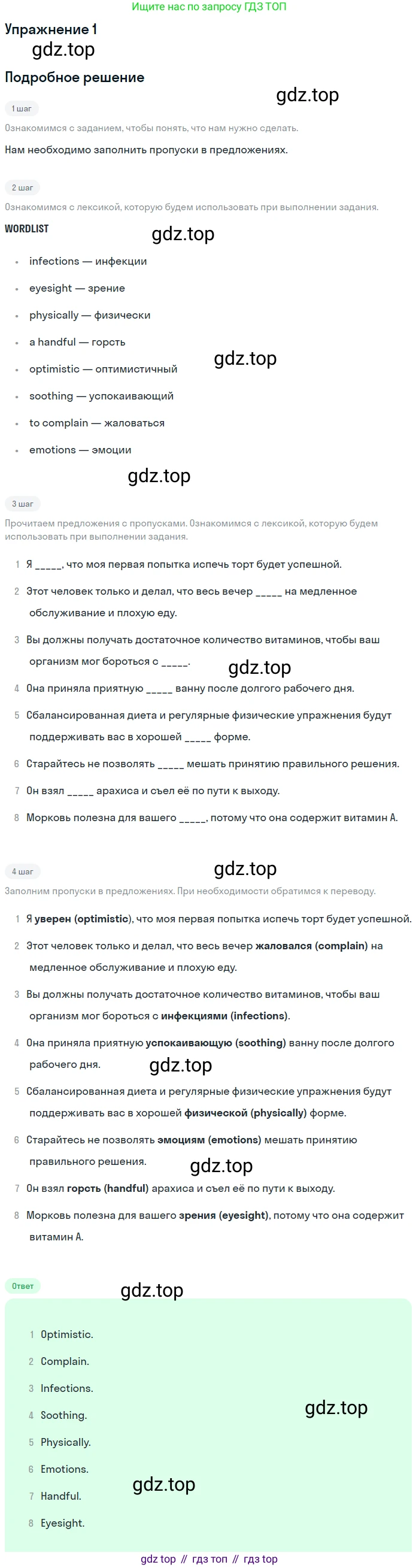 Английский язык (english), 10 класс Учебник (Student's book), авторы: Афанасьева Ольга Васильевна (Afanasyeva Olga), Дули Дженни (Dooley Jenny), Михеева Ирина Владимировна (Mikheeva Irina), Оби Боб (Obee Bob), Эванс Вирджиния (Evans Virginia), издательство Просвещение, Москва, 2019, красного цвета, страница 163, номер 1, Решение 2