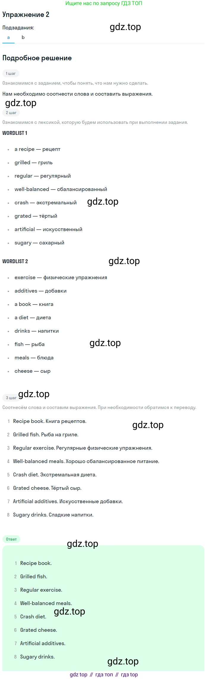 Английский язык (english), 10 класс Учебник (Student's book), авторы: Афанасьева Ольга Васильевна (Afanasyeva Olga), Дули Дженни (Dooley Jenny), Михеева Ирина Владимировна (Mikheeva Irina), Оби Боб (Obee Bob), Эванс Вирджиния (Evans Virginia), издательство Просвещение, Москва, 2019, красного цвета, страница 163, номер 2, Решение 2