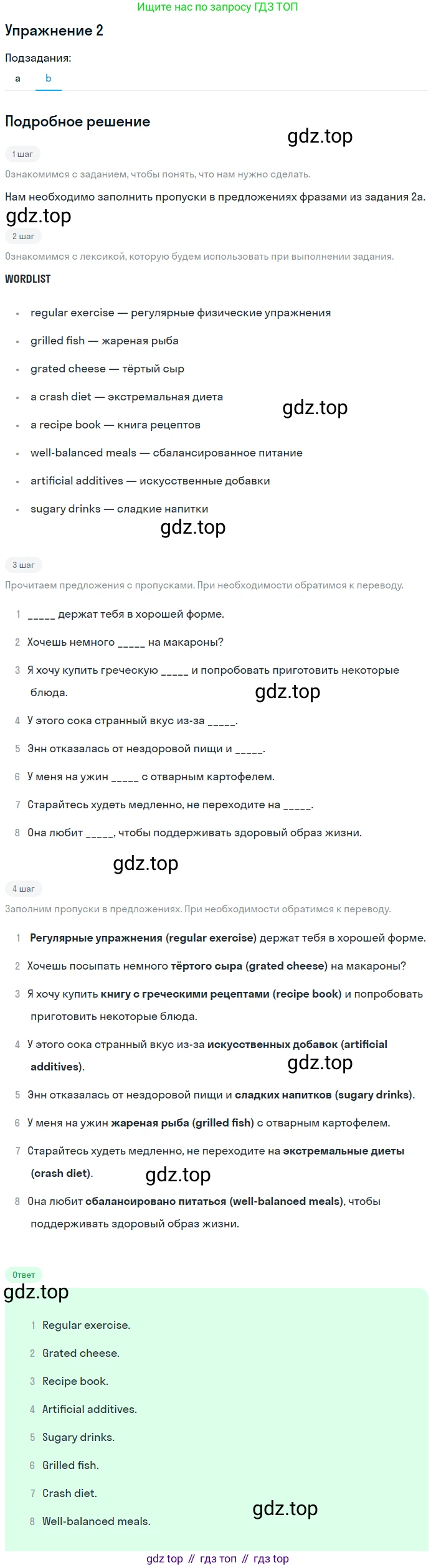 Английский язык (english), 10 класс Учебник (Student's book), авторы: Афанасьева Ольга Васильевна (Afanasyeva Olga), Дули Дженни (Dooley Jenny), Михеева Ирина Владимировна (Mikheeva Irina), Оби Боб (Obee Bob), Эванс Вирджиния (Evans Virginia), издательство Просвещение, Москва, 2019, красного цвета, страница 163, номер 2, Решение 2 (продолжение 2)