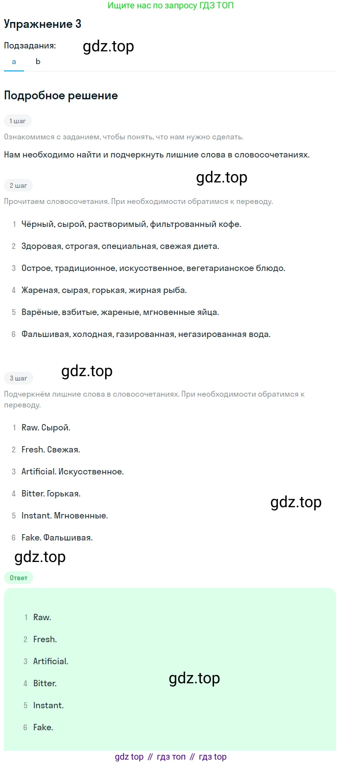 Английский язык (english), 10 класс Учебник (Student's book), авторы: Афанасьева Ольга Васильевна (Afanasyeva Olga), Дули Дженни (Dooley Jenny), Михеева Ирина Владимировна (Mikheeva Irina), Оби Боб (Obee Bob), Эванс Вирджиния (Evans Virginia), издательство Просвещение, Москва, 2019, красного цвета, страница 163, номер 3, Решение 2