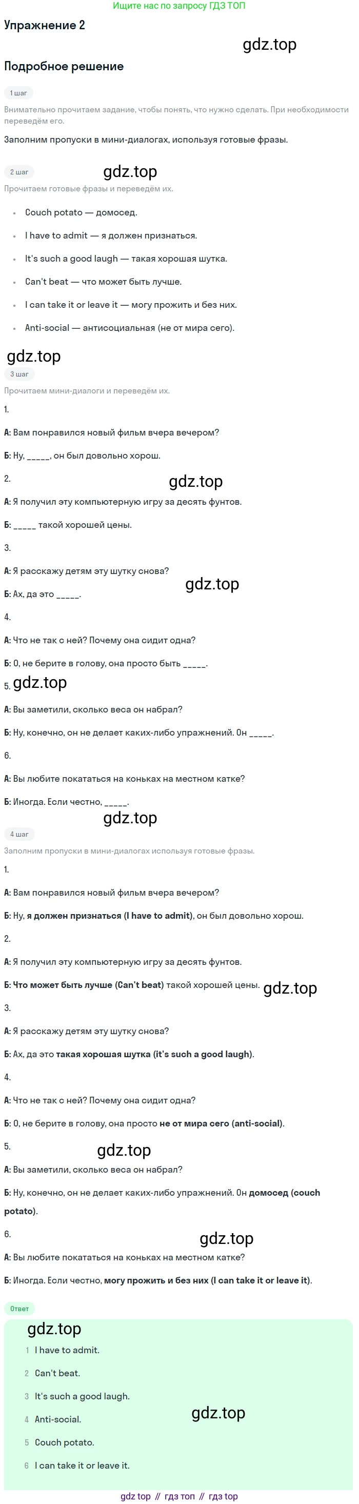 Английский язык (english), 10 класс Учебник (Student's book), авторы: Афанасьева Ольга Васильевна (Afanasyeva Olga), Дули Дженни (Dooley Jenny), Михеева Ирина Владимировна (Mikheeva Irina), Оби Боб (Obee Bob), Эванс Вирджиния (Evans Virginia), издательство Просвещение, Москва, 2019, красного цвета, страница 164, номер 2, Решение 2