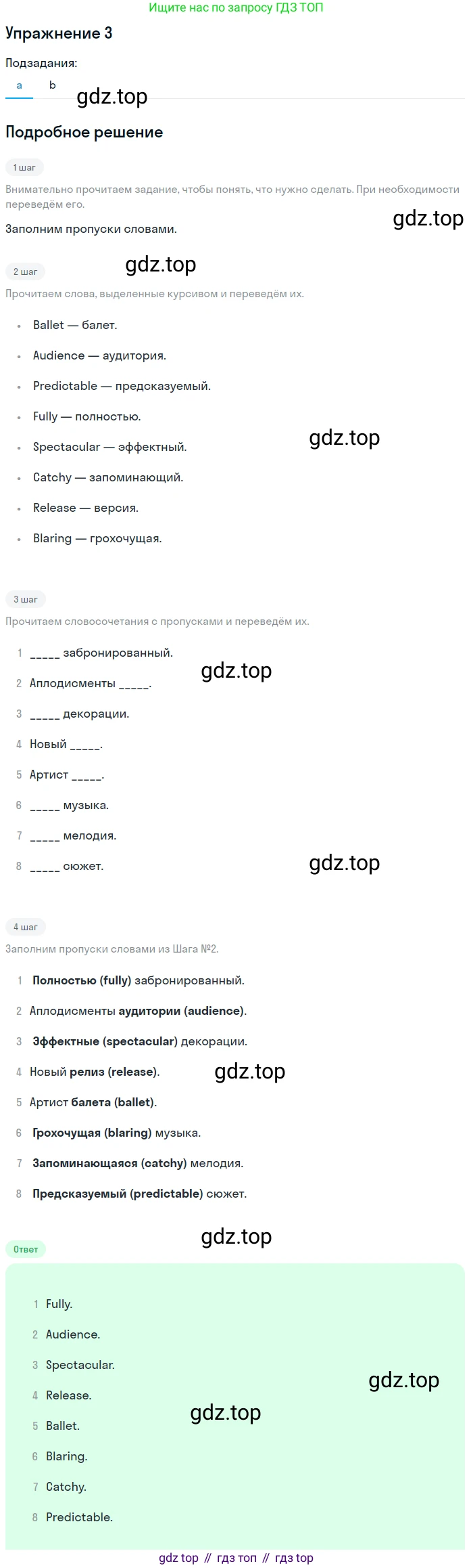 Английский язык (english), 10 класс Учебник (Student's book), авторы: Афанасьева Ольга Васильевна (Afanasyeva Olga), Дули Дженни (Dooley Jenny), Михеева Ирина Владимировна (Mikheeva Irina), Оби Боб (Obee Bob), Эванс Вирджиния (Evans Virginia), издательство Просвещение, Москва, 2019, красного цвета, страница 164, номер 3, Решение 2