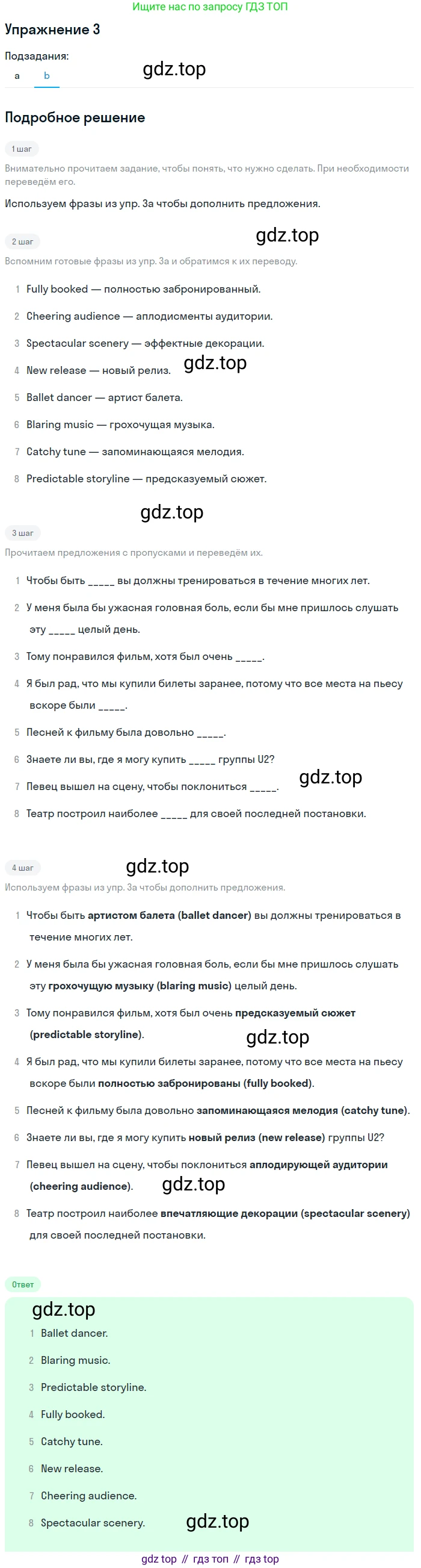 Английский язык (english), 10 класс Учебник (Student's book), авторы: Афанасьева Ольга Васильевна (Afanasyeva Olga), Дули Дженни (Dooley Jenny), Михеева Ирина Владимировна (Mikheeva Irina), Оби Боб (Obee Bob), Эванс Вирджиния (Evans Virginia), издательство Просвещение, Москва, 2019, красного цвета, страница 164, номер 3, Решение 2 (продолжение 2)