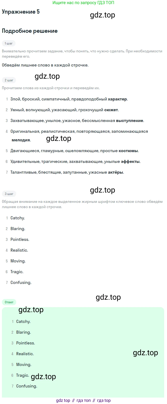 Английский язык (english), 10 класс Учебник (Student's book), авторы: Афанасьева Ольга Васильевна (Afanasyeva Olga), Дули Дженни (Dooley Jenny), Михеева Ирина Владимировна (Mikheeva Irina), Оби Боб (Obee Bob), Эванс Вирджиния (Evans Virginia), издательство Просвещение, Москва, 2019, красного цвета, страница 164, номер 5, Решение 2