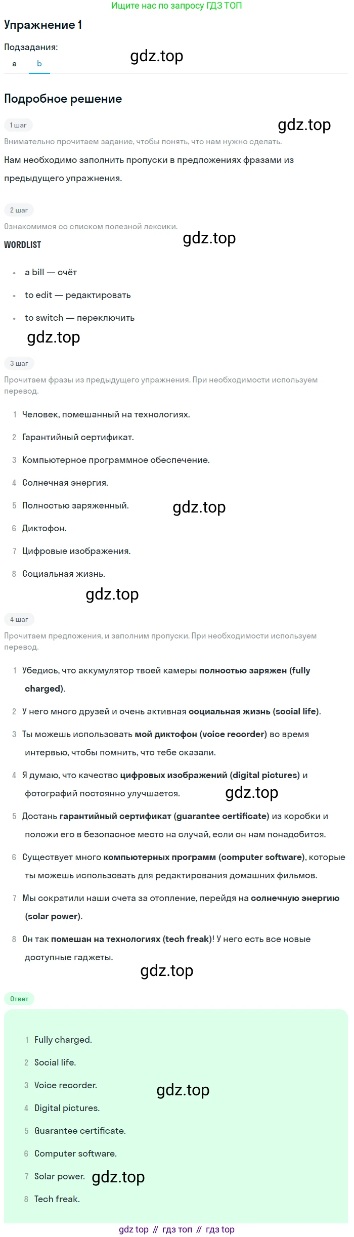 Английский язык (english), 10 класс Учебник (Student's book), авторы: Афанасьева Ольга Васильевна (Afanasyeva Olga), Дули Дженни (Dooley Jenny), Михеева Ирина Владимировна (Mikheeva Irina), Оби Боб (Obee Bob), Эванс Вирджиния (Evans Virginia), издательство Просвещение, Москва, 2019, красного цвета, страница 165, номер 1, Решение 2 (продолжение 2)