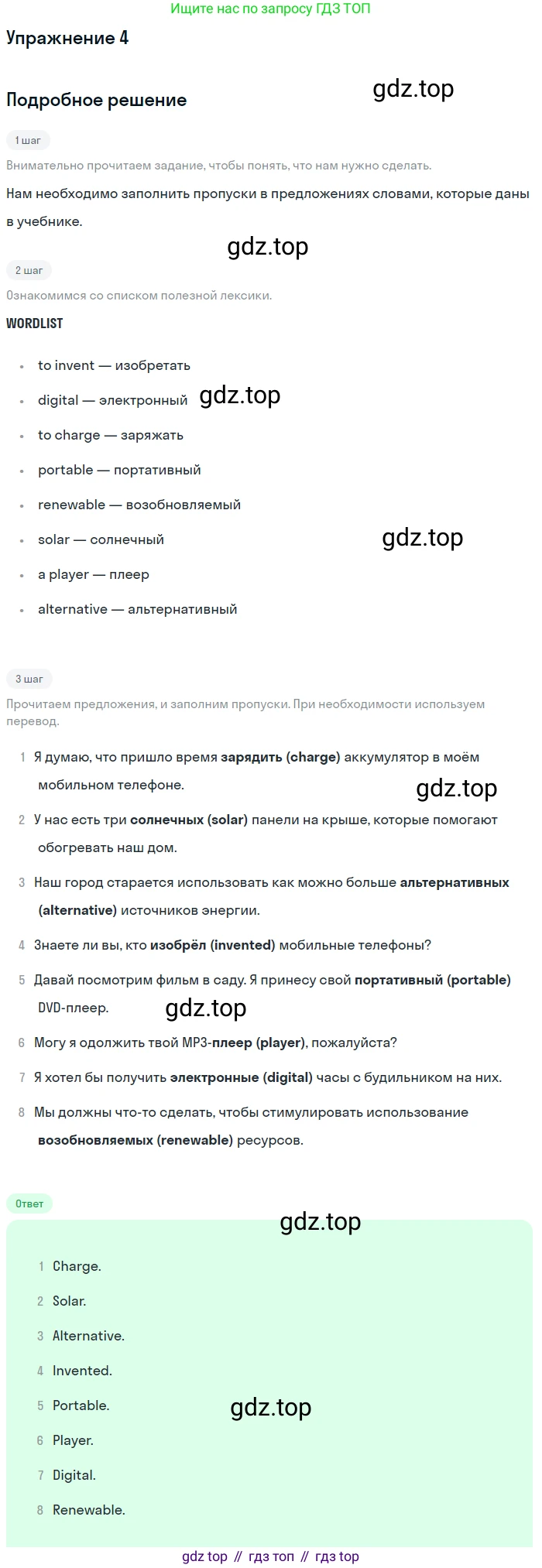 Английский язык (english), 10 класс Учебник (Student's book), авторы: Афанасьева Ольга Васильевна (Afanasyeva Olga), Дули Дженни (Dooley Jenny), Михеева Ирина Владимировна (Mikheeva Irina), Оби Боб (Obee Bob), Эванс Вирджиния (Evans Virginia), издательство Просвещение, Москва, 2019, красного цвета, страница 165, номер 4, Решение 2