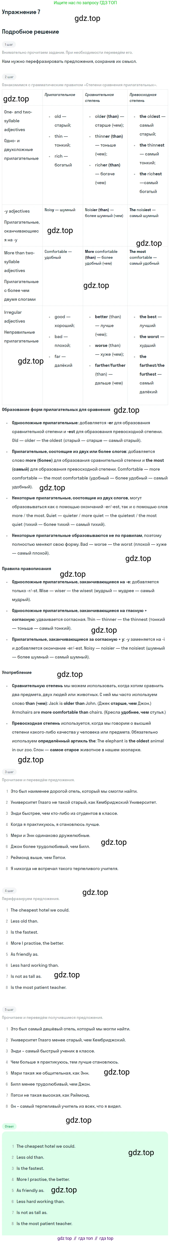 Английский язык (english), 10 класс Учебник (Student's book), авторы: Афанасьева Ольга Васильевна (Afanasyeva Olga), Дули Дженни (Dooley Jenny), Михеева Ирина Владимировна (Mikheeva Irina), Оби Боб (Obee Bob), Эванс Вирджиния (Evans Virginia), издательство Просвещение, Москва, 2019, красного цвета, страница 171, номер 7, Решение 2