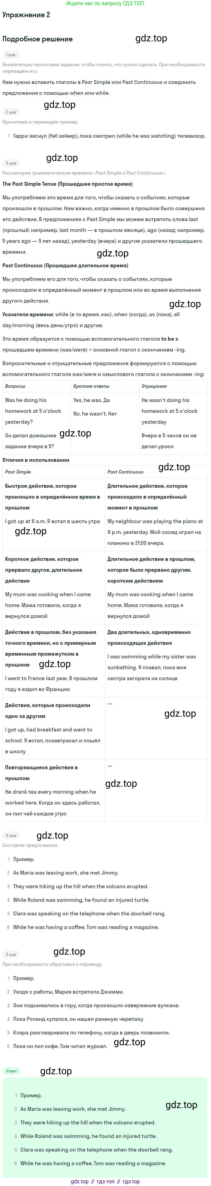 Английский язык (english), 10 класс Учебник (Student's book), авторы: Афанасьева Ольга Васильевна (Afanasyeva Olga), Дули Дженни (Dooley Jenny), Михеева Ирина Владимировна (Mikheeva Irina), Оби Боб (Obee Bob), Эванс Вирджиния (Evans Virginia), издательство Просвещение, Москва, 2019, красного цвета, страница 174, номер 2, Решение 2