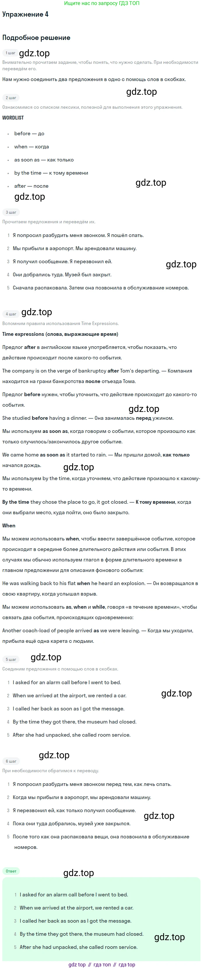 Английский язык (english), 10 класс Учебник (Student's book), авторы: Афанасьева Ольга Васильевна (Afanasyeva Olga), Дули Дженни (Dooley Jenny), Михеева Ирина Владимировна (Mikheeva Irina), Оби Боб (Obee Bob), Эванс Вирджиния (Evans Virginia), издательство Просвещение, Москва, 2019, красного цвета, страница 174, номер 4, Решение 2