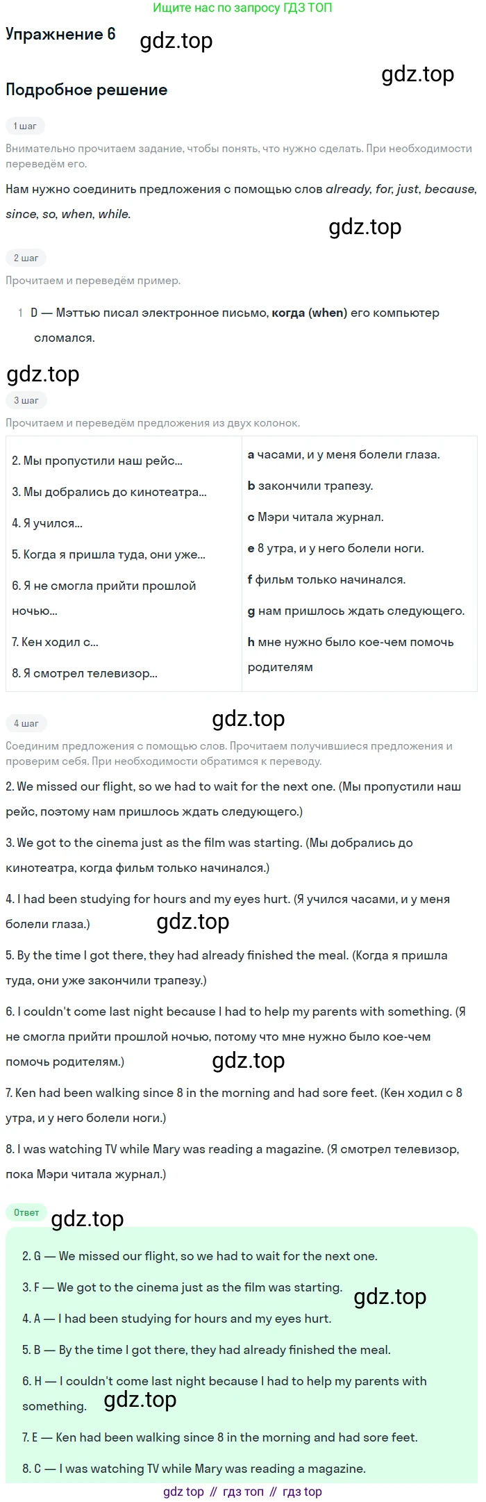 Английский язык (english), 10 класс Учебник (Student's book), авторы: Афанасьева Ольга Васильевна (Afanasyeva Olga), Дули Дженни (Dooley Jenny), Михеева Ирина Владимировна (Mikheeva Irina), Оби Боб (Obee Bob), Эванс Вирджиния (Evans Virginia), издательство Просвещение, Москва, 2019, красного цвета, страница 175, номер 6, Решение 2