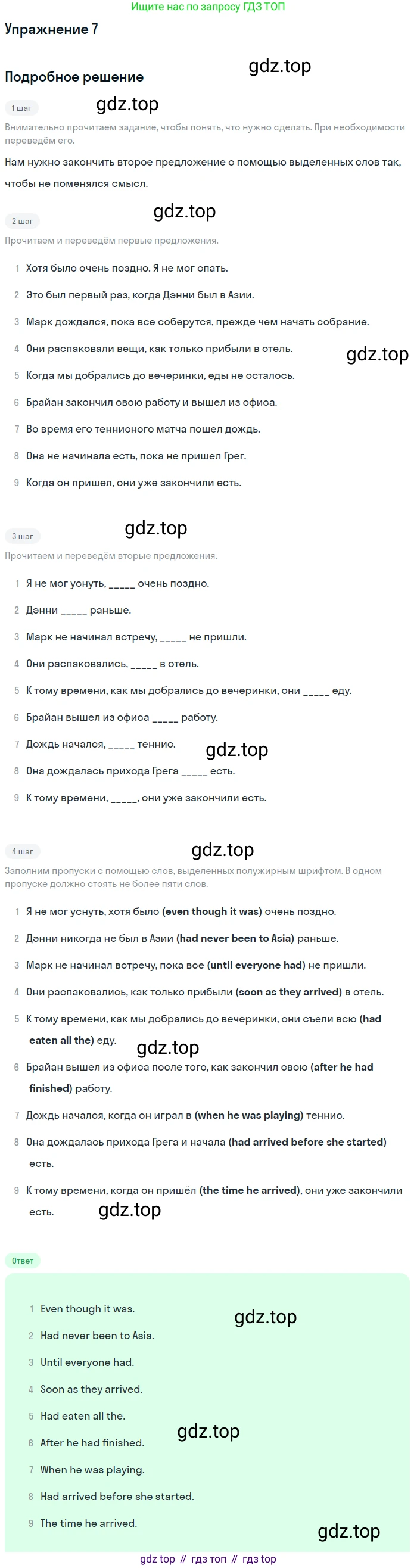 Английский язык (english), 10 класс Учебник (Student's book), авторы: Афанасьева Ольга Васильевна (Afanasyeva Olga), Дули Дженни (Dooley Jenny), Михеева Ирина Владимировна (Mikheeva Irina), Оби Боб (Obee Bob), Эванс Вирджиния (Evans Virginia), издательство Просвещение, Москва, 2019, красного цвета, страница 175, номер 7, Решение 2