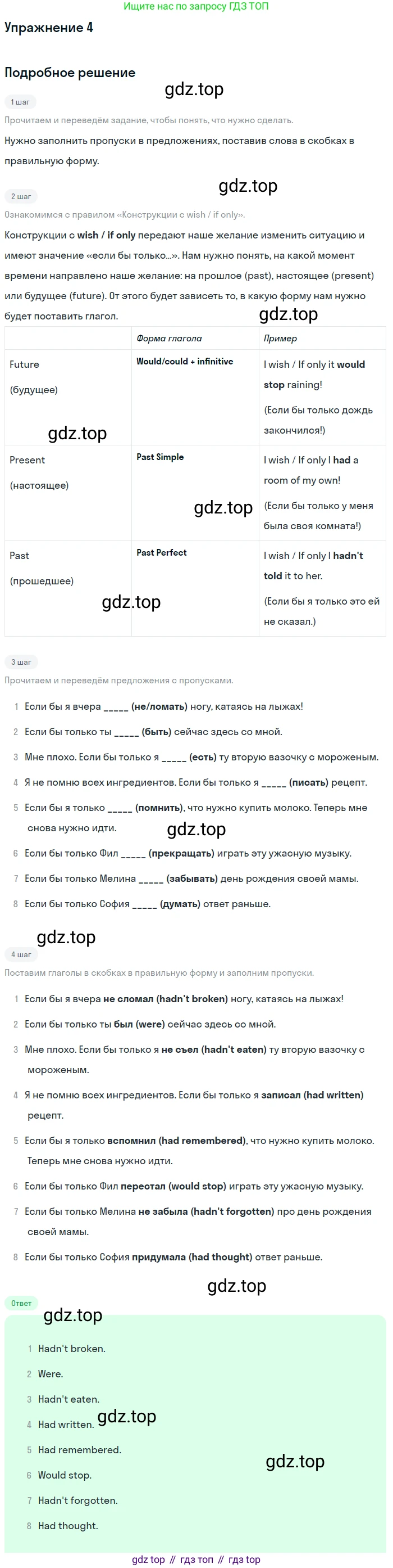 Английский язык (english), 10 класс Учебник (Student's book), авторы: Афанасьева Ольга Васильевна (Afanasyeva Olga), Дули Дженни (Dooley Jenny), Михеева Ирина Владимировна (Mikheeva Irina), Оби Боб (Obee Bob), Эванс Вирджиния (Evans Virginia), издательство Просвещение, Москва, 2019, красного цвета, страница 176, номер 4, Решение 2