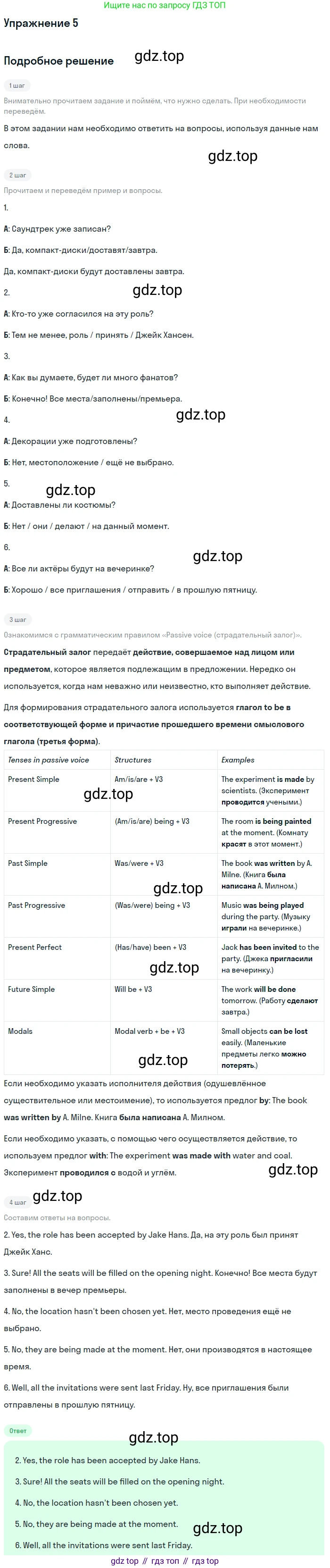 Английский язык (english), 10 класс Учебник (Student's book), авторы: Афанасьева Ольга Васильевна (Afanasyeva Olga), Дули Дженни (Dooley Jenny), Михеева Ирина Владимировна (Mikheeva Irina), Оби Боб (Obee Bob), Эванс Вирджиния (Evans Virginia), издательство Просвещение, Москва, 2019, красного цвета, страница 179, номер 5, Решение 2