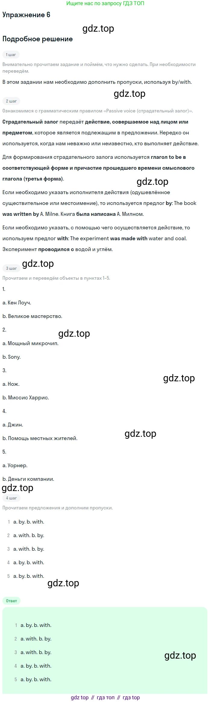 Английский язык (english), 10 класс Учебник (Student's book), авторы: Афанасьева Ольга Васильевна (Afanasyeva Olga), Дули Дженни (Dooley Jenny), Михеева Ирина Владимировна (Mikheeva Irina), Оби Боб (Obee Bob), Эванс Вирджиния (Evans Virginia), издательство Просвещение, Москва, 2019, красного цвета, страница 179, номер 6, Решение 2