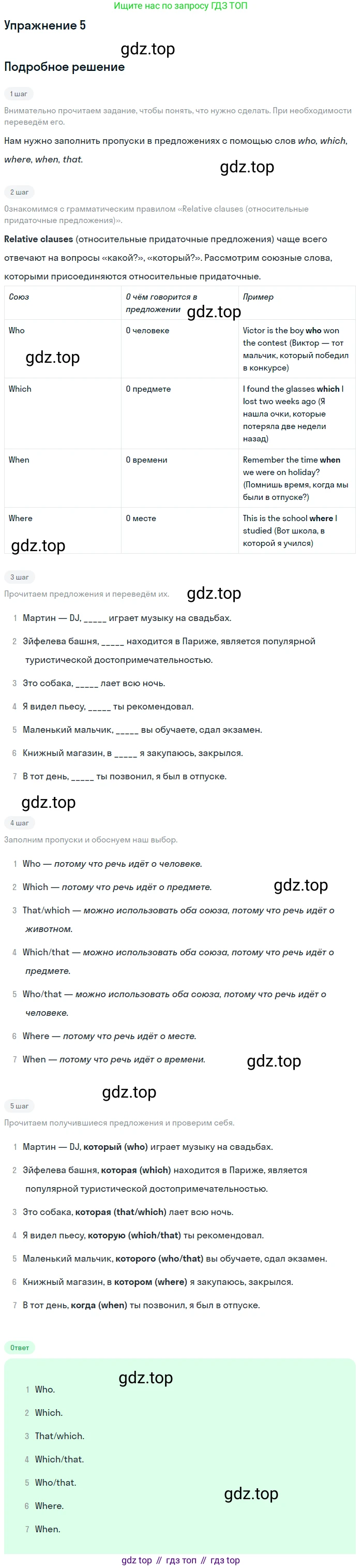 Английский язык (english), 10 класс Учебник (Student's book), авторы: Афанасьева Ольга Васильевна (Afanasyeva Olga), Дули Дженни (Dooley Jenny), Михеева Ирина Владимировна (Mikheeva Irina), Оби Боб (Obee Bob), Эванс Вирджиния (Evans Virginia), издательство Просвещение, Москва, 2019, красного цвета, страница 180, номер 5, Решение 2