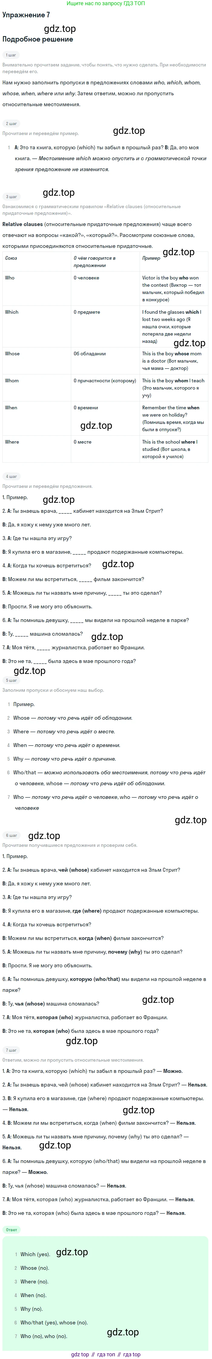 Английский язык (english), 10 класс Учебник (Student's book), авторы: Афанасьева Ольга Васильевна (Afanasyeva Olga), Дули Дженни (Dooley Jenny), Михеева Ирина Владимировна (Mikheeva Irina), Оби Боб (Obee Bob), Эванс Вирджиния (Evans Virginia), издательство Просвещение, Москва, 2019, красного цвета, страница 181, номер 7, Решение 2