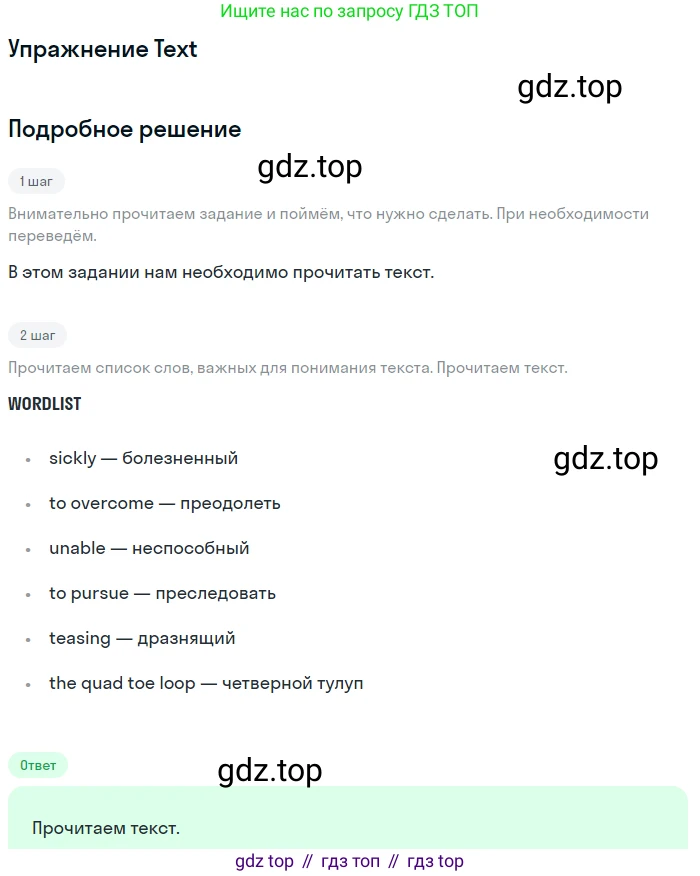 Английский язык (english), 10 класс Учебник (Student's book), авторы: Афанасьева Ольга Васильевна (Afanasyeva Olga), Дули Дженни (Dooley Jenny), Михеева Ирина Владимировна (Mikheeva Irina), Оби Боб (Obee Bob), Эванс Вирджиния (Evans Virginia), издательство Просвещение, Москва, 2019, красного цвета, страница 186, Решение 2 (продолжение 4)