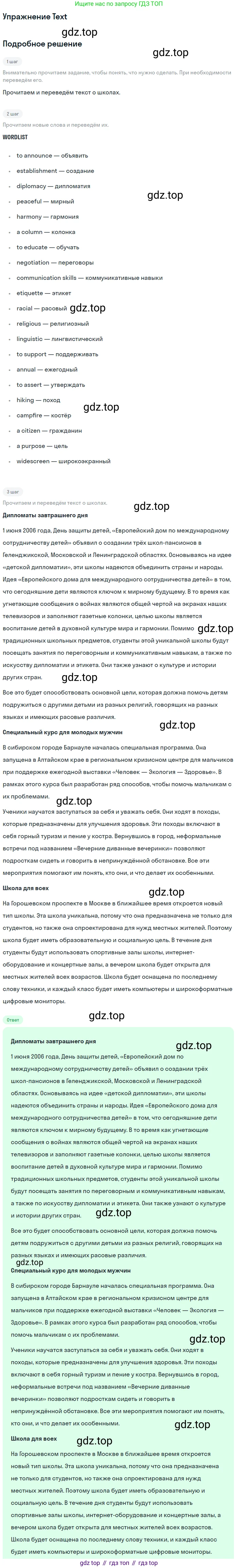 Английский язык (english), 10 класс Учебник (Student's book), авторы: Афанасьева Ольга Васильевна (Afanasyeva Olga), Дули Дженни (Dooley Jenny), Михеева Ирина Владимировна (Mikheeva Irina), Оби Боб (Obee Bob), Эванс Вирджиния (Evans Virginia), издательство Просвещение, Москва, 2019, красного цвета, страница 187, Решение 2 (продолжение 4)