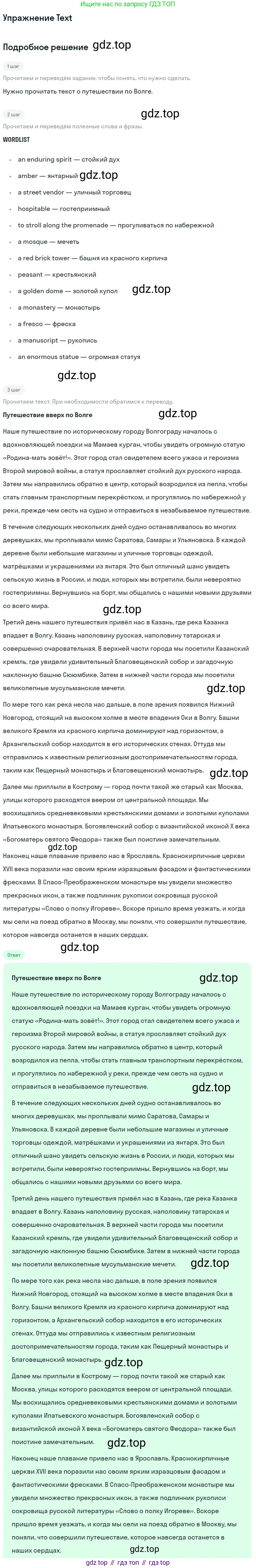 Английский язык (english), 10 класс Учебник (Student's book), авторы: Афанасьева Ольга Васильевна (Afanasyeva Olga), Дули Дженни (Dooley Jenny), Михеева Ирина Владимировна (Mikheeva Irina), Оби Боб (Obee Bob), Эванс Вирджиния (Evans Virginia), издательство Просвещение, Москва, 2019, красного цвета, страница 188, Решение 2 (продолжение 5)