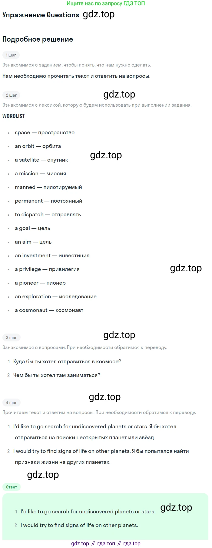 ГДЗ Английский язык (english), 10 класс Учебник (Student's book), авторы: Афанасьева Ольга Васильевна (Afanasyeva Olga), Дули Дженни (Dooley Jenny), Михеева Ирина Владимировна (Mikheeva Irina), Оби Боб (Obee Bob), Эванс Вирджиния (Evans Virginia), издательство Просвещение, Москва, 2019, красного цвета, страница 192, Решение 2 (продолжение 4)